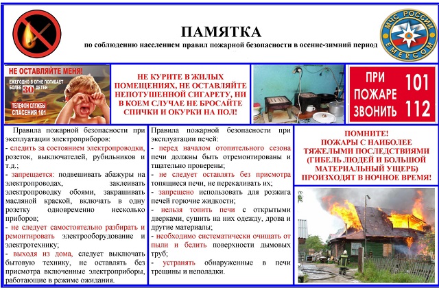 pamyatka 20211018