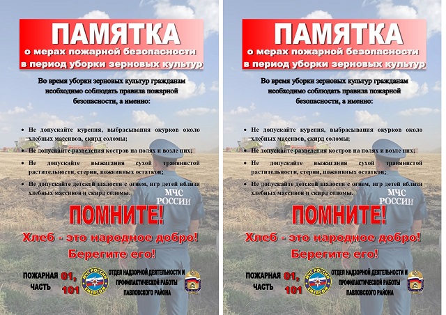 pamyatka 1