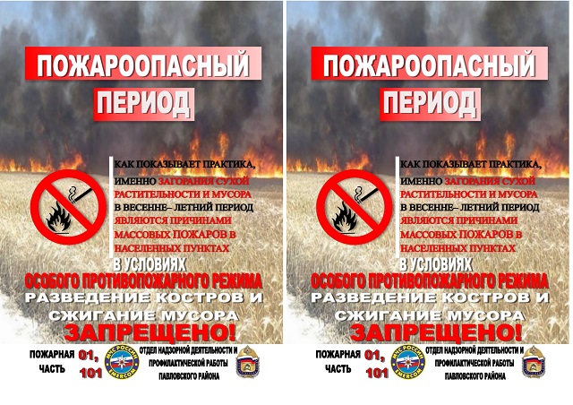 pamyatka 2